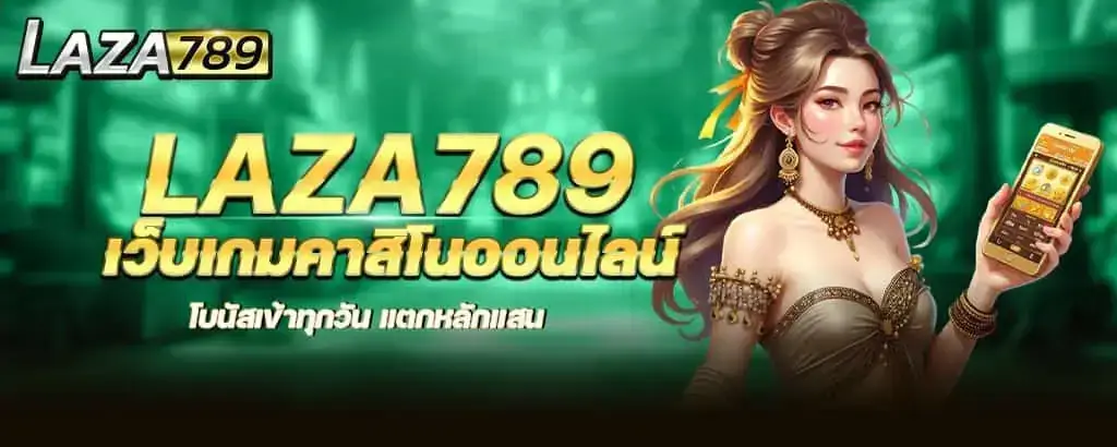 LAZA789-1