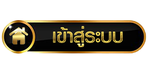 เข้าสู่ระบบ-3- LAZA789